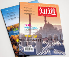 期刊印刷 雜志印刷 上海期刊印刷公司 40P 5000本 3.10元/本