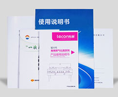 使用說明書印刷 產品手冊印刷 產品說明書印刷 12P 2000本1.40元/本