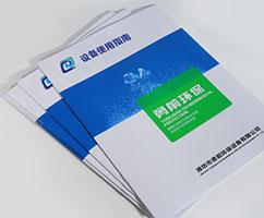 產(chǎn)品說明書印刷 用戶手冊(cè)印刷 產(chǎn)品說明手冊(cè)印刷 8P 1000本1.30元/本