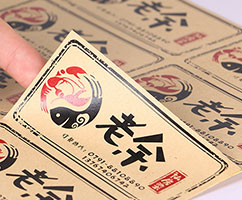 牛皮紙不干膠印刷 不干膠標(biāo)貼印刷  180*54mm  2000張 400元