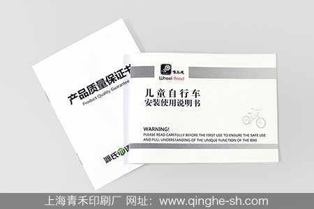 說明書印刷